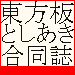 toshigou